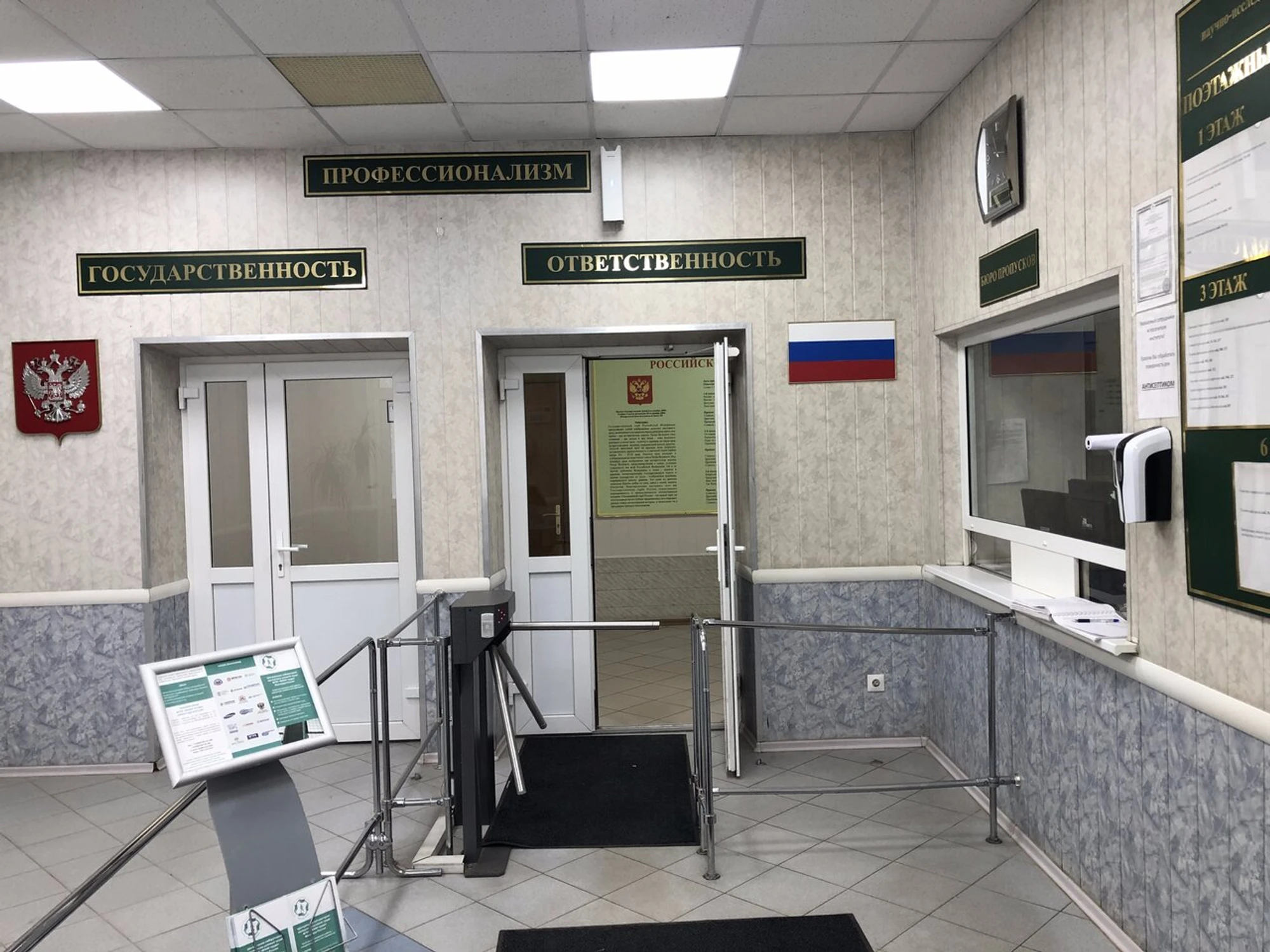 Образовательный центр ФГБУ Внии труда Минтруда России (Дополнительное образование )