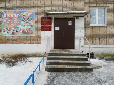 Детские и юношеские организации (Клуб для детей и подростков)