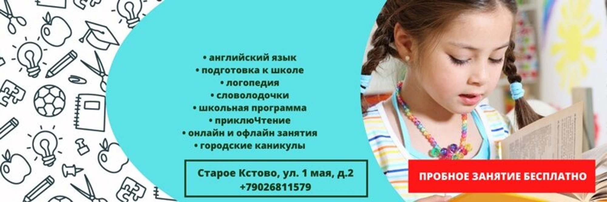Мама уЗнавайКа (Дополнительное образование )
