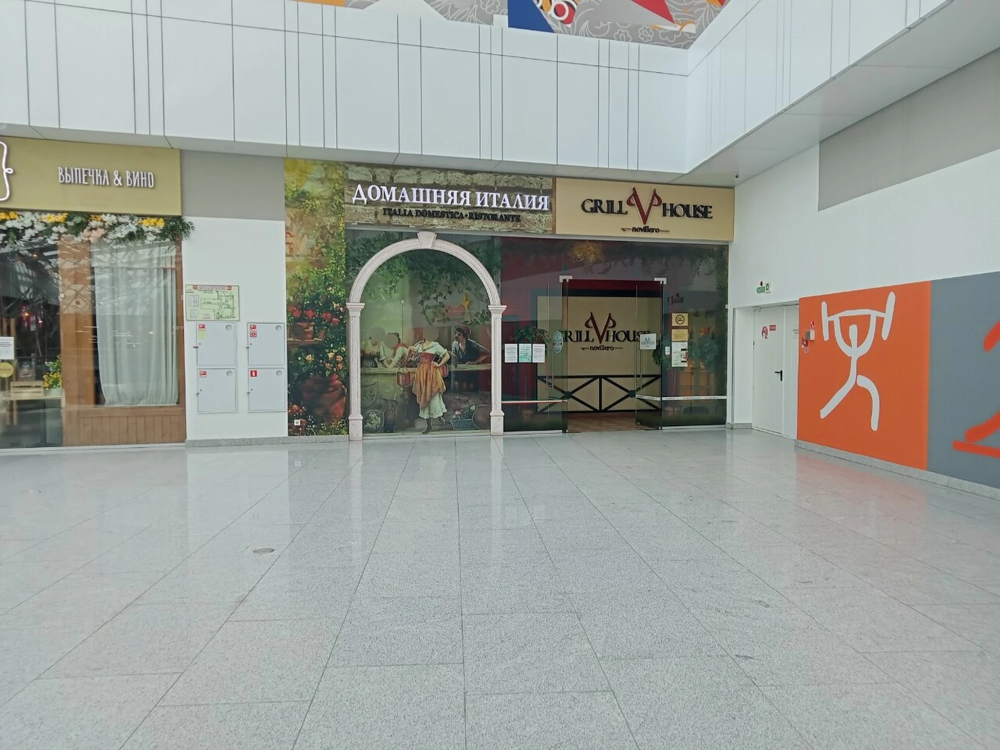 Домашняя Италия (Ресторан)