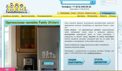"Фэмили Стикерс", интернет-магазин автонаклеек, СПб