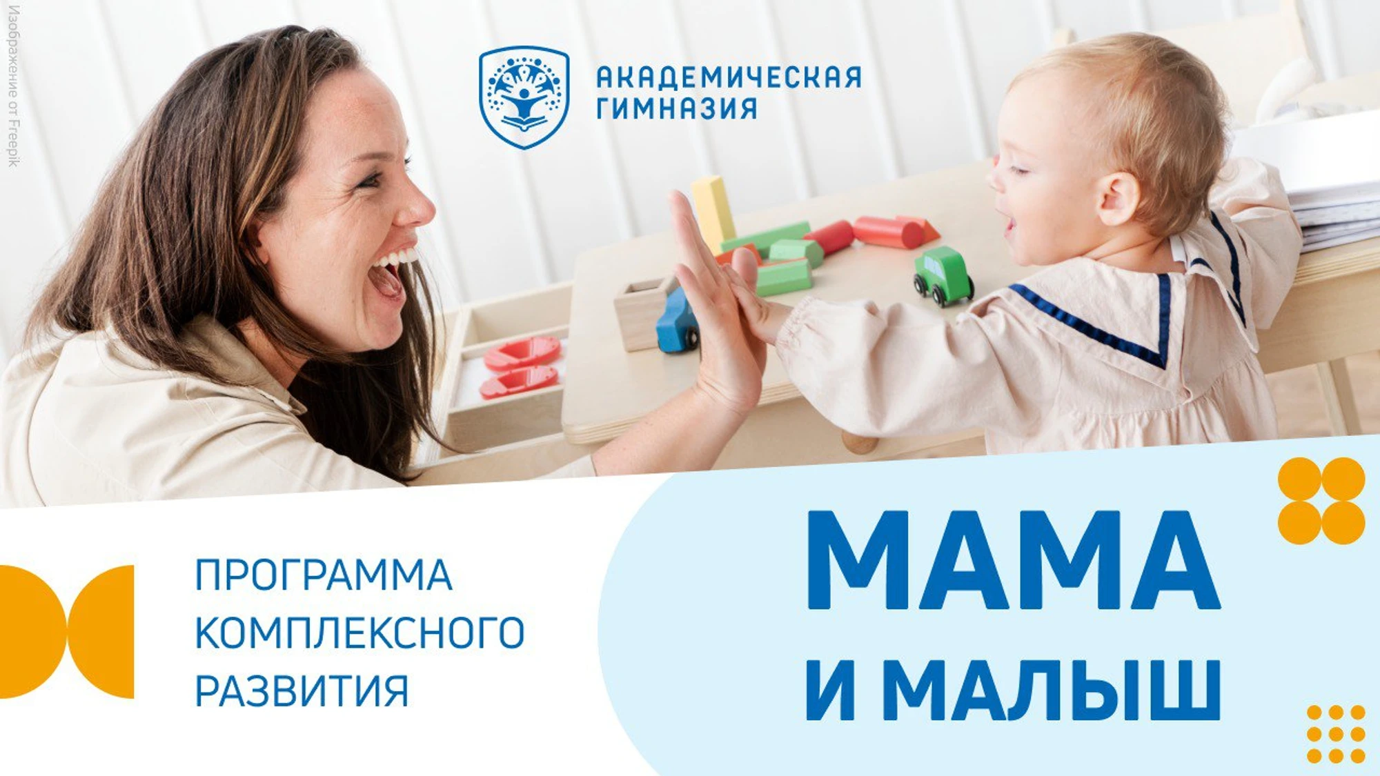 Пробное занятие по программе "Мама и малыш"