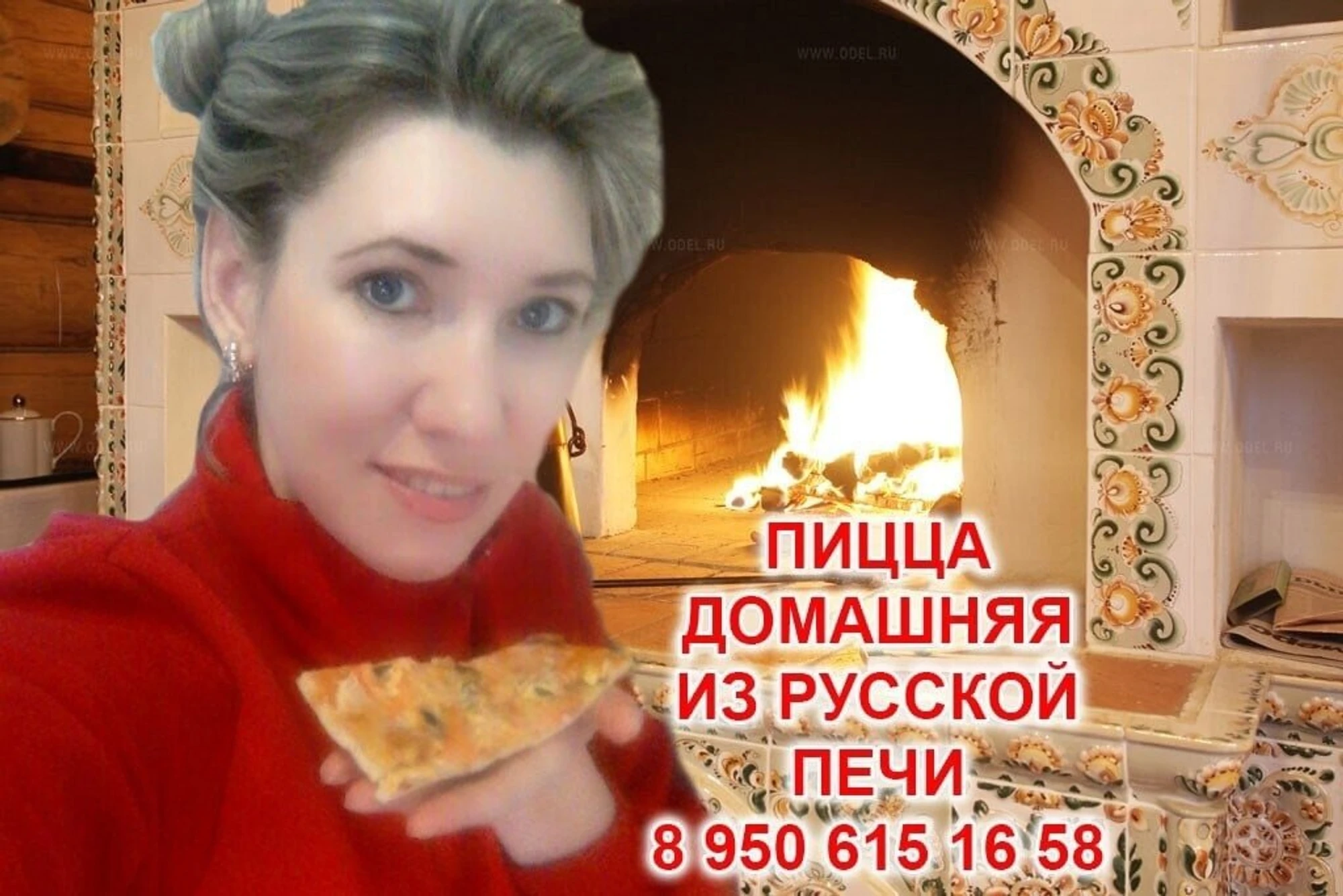 Пицца и роллы по-Павловски (Пиццерия)