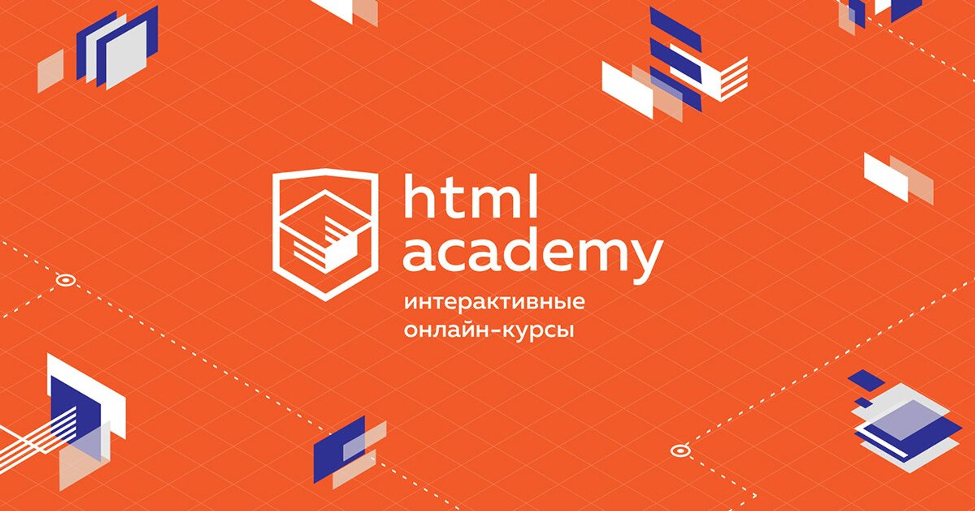 Промокод Html Academy (Дополнительное образование)