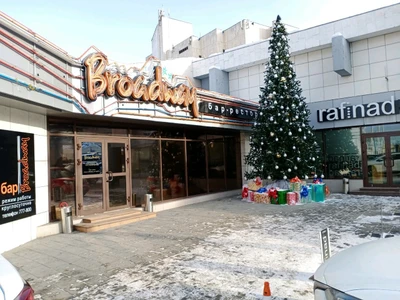 Broadway (Ресторан )