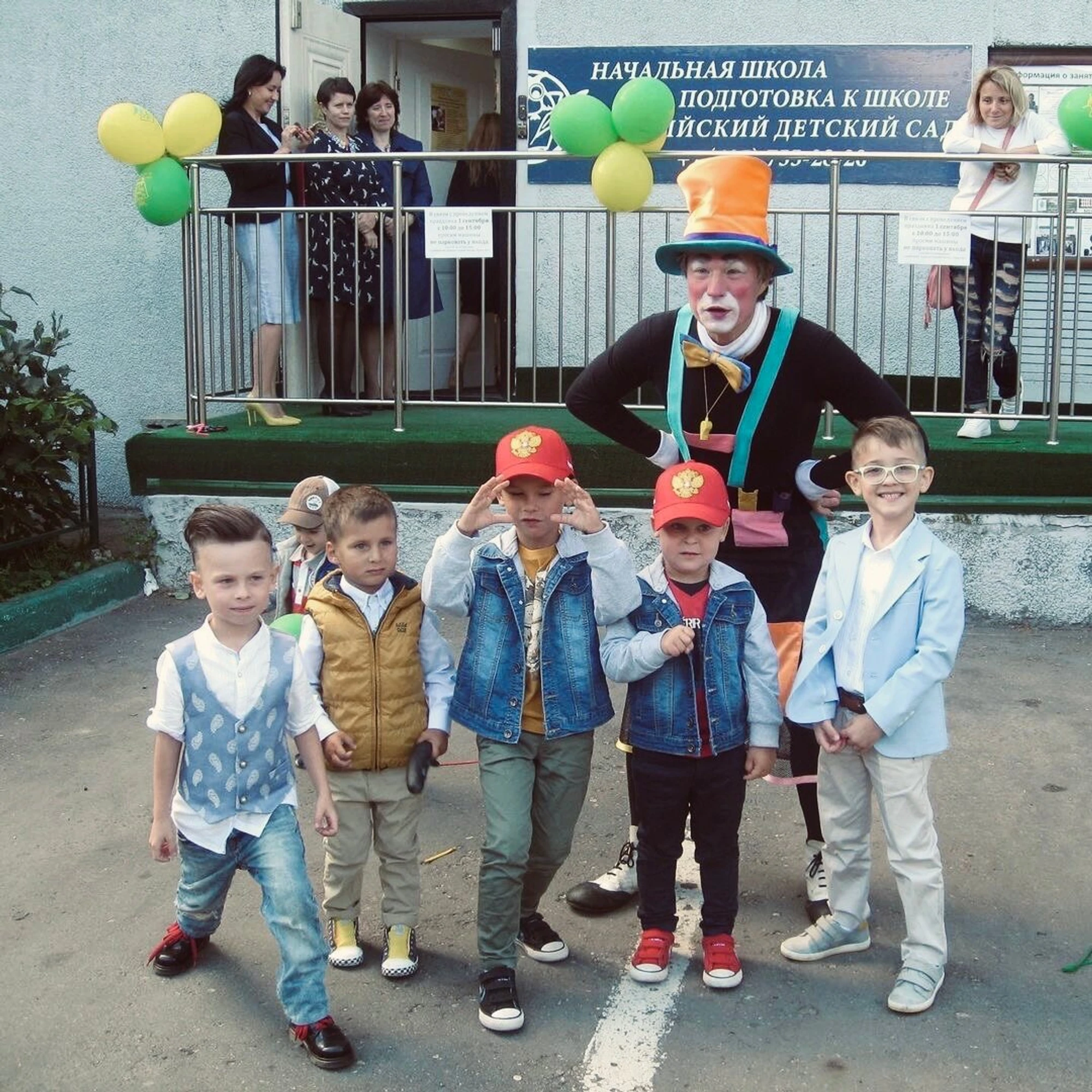 Классика (Частная школа )