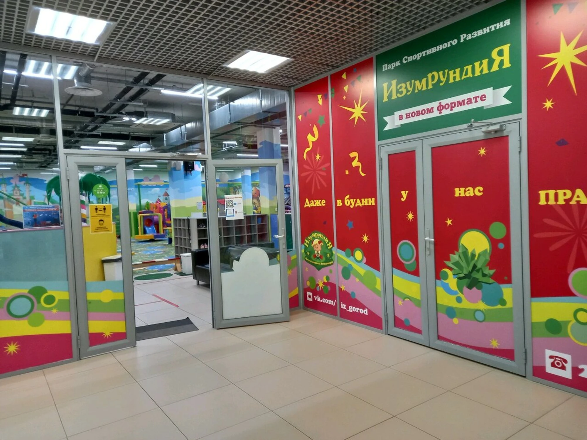 Изумрудный город (Организация и проведение детских праздников)