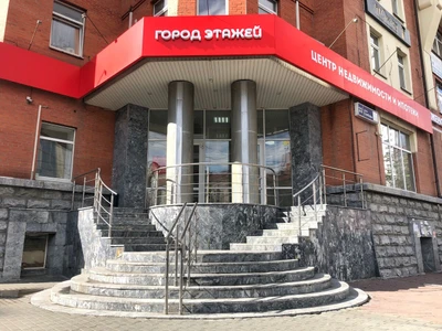 Город Этажей (Агентство недвижимости )