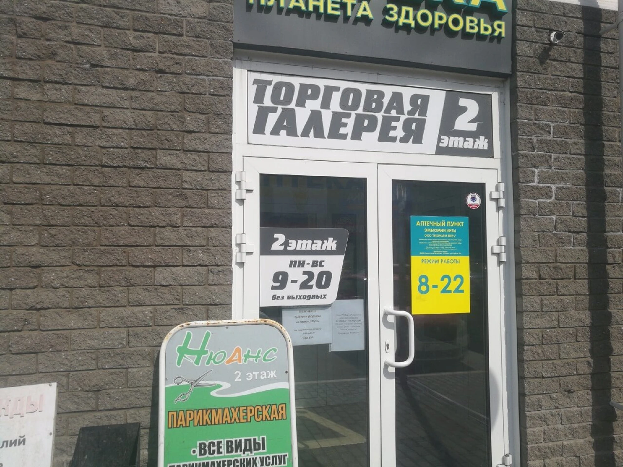 Нюанс (Парикмахерская)