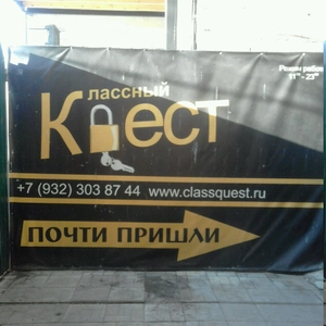 Классный квест (Квесты )