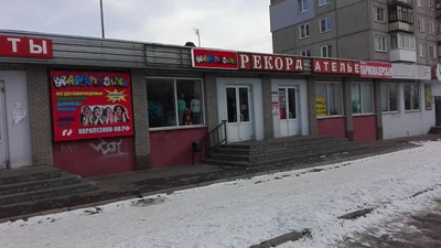 Карапузики (Детский магазин )