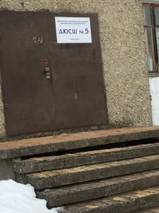 ДЮСШ № 5 (Спортивная школа)