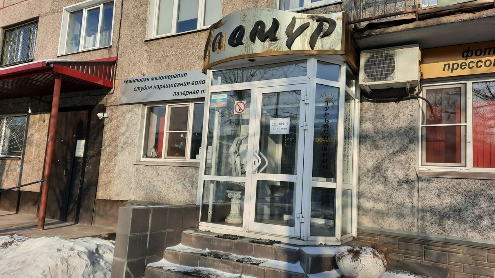 Гламур (Косметология )