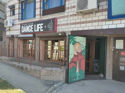 Dance Life (Школа танцев )