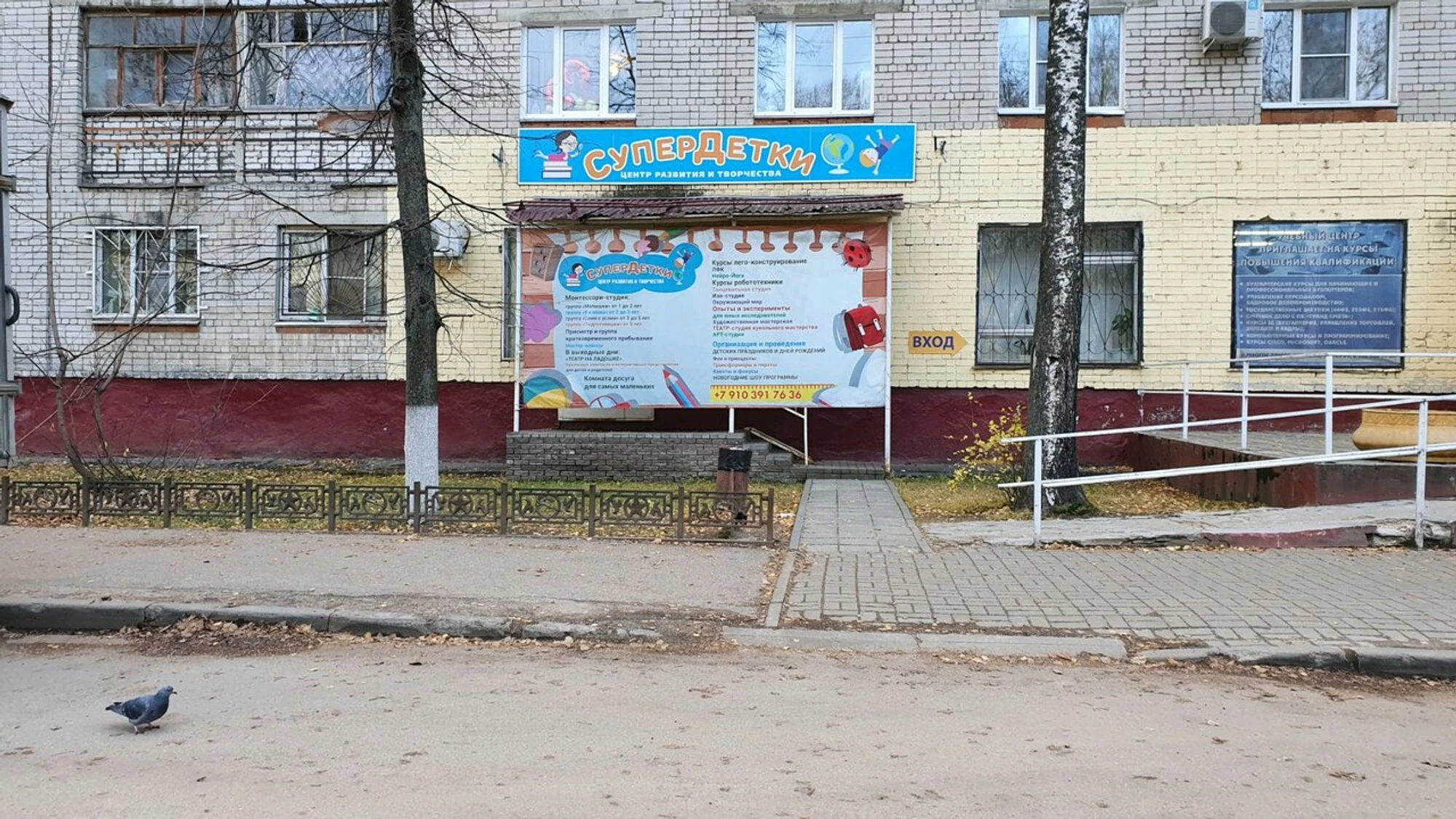 СуперДетки (Центр развития ребёнка )