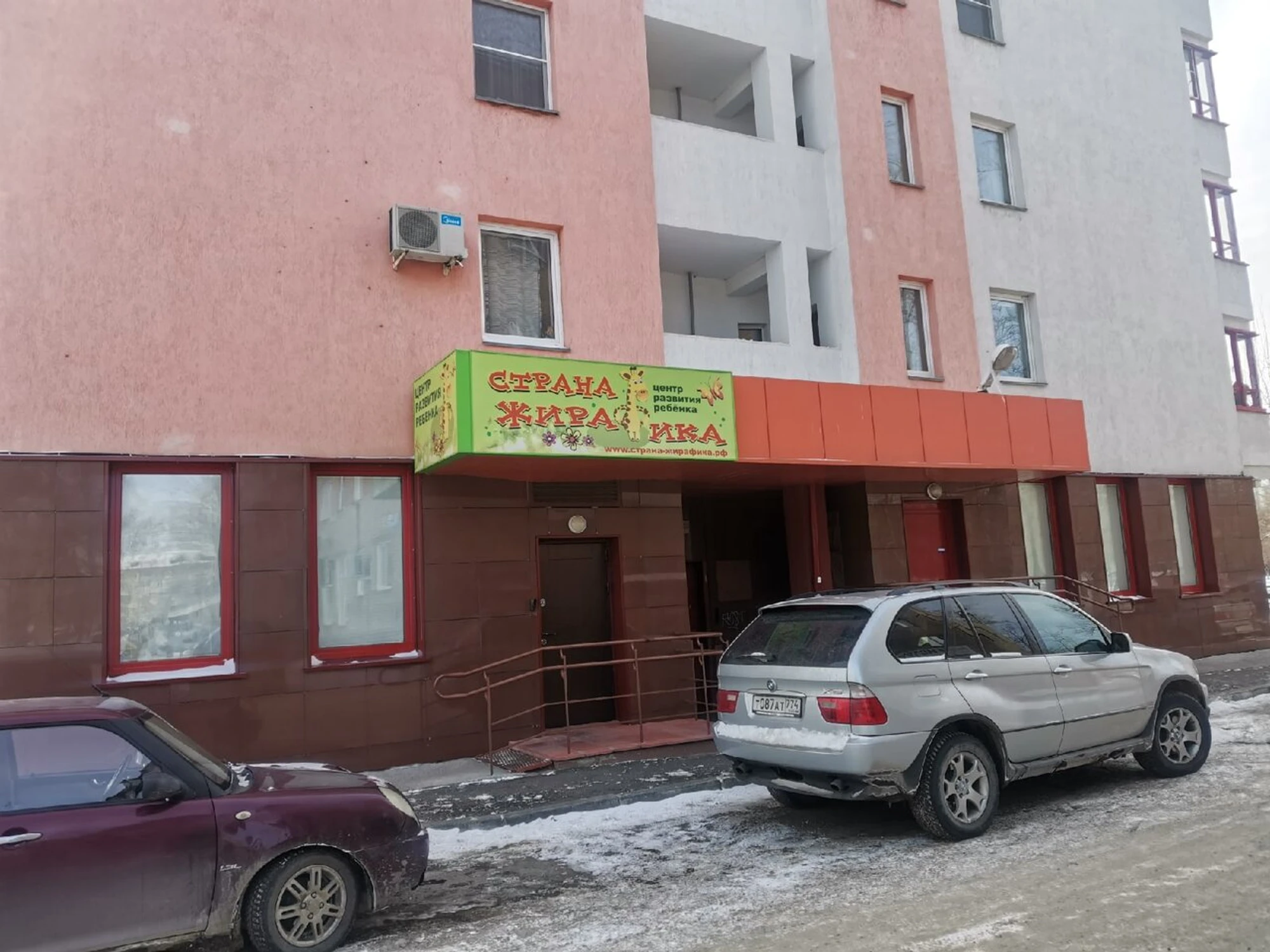 Страна жирафика (Центр развития ребёнка)