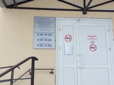 Поликлиника № 3 (Поликлиника для взрослых )