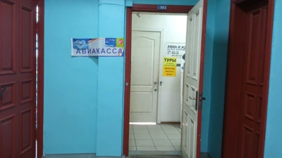 Авиа-Трэвел (Железнодорожные и авиабилеты )