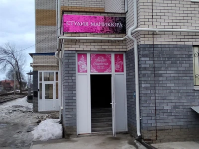 Эйфория (Ногтевая студия)