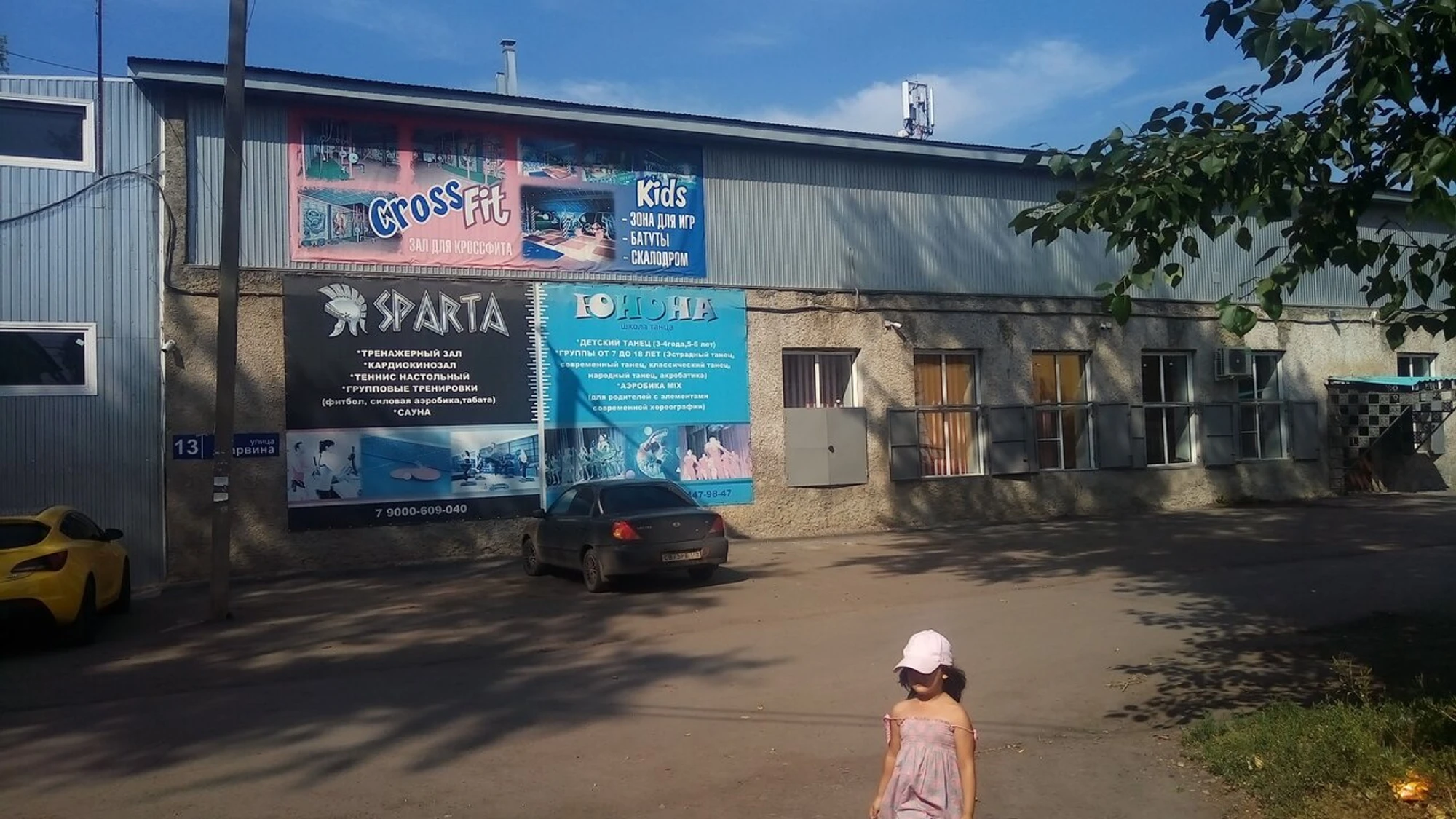 Cross Fit (Спортивный, тренажёрный зал)