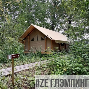 База отдыха и глэмпинг ZeБирск