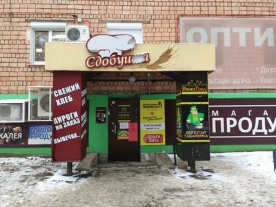 Сдобушка (Булочная, пекарня )