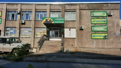 Кемеровская областная общественная организация охотников и рыболовов Южно-Кузбасское отделение (Клуб охотников и рыболовов )