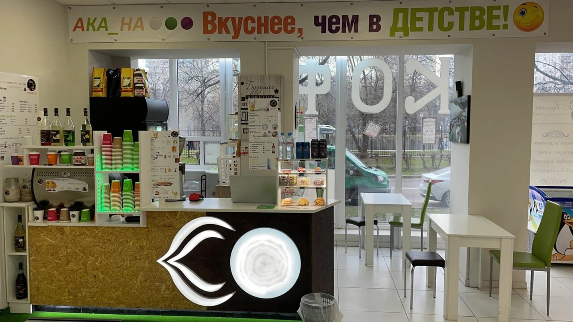 КоФФе Души (Кофейня )