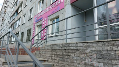 Версаль (Салон красоты )