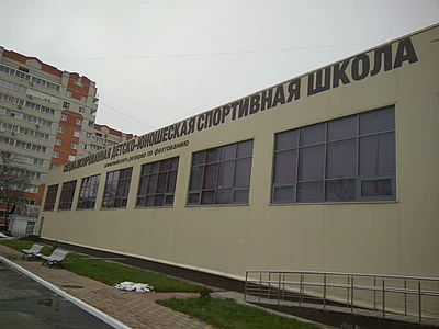 Спортивная школа олимпийского резерва по фехтованию (Спортивная школа )