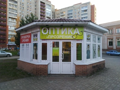 ПроЗрение (Салон оптики)