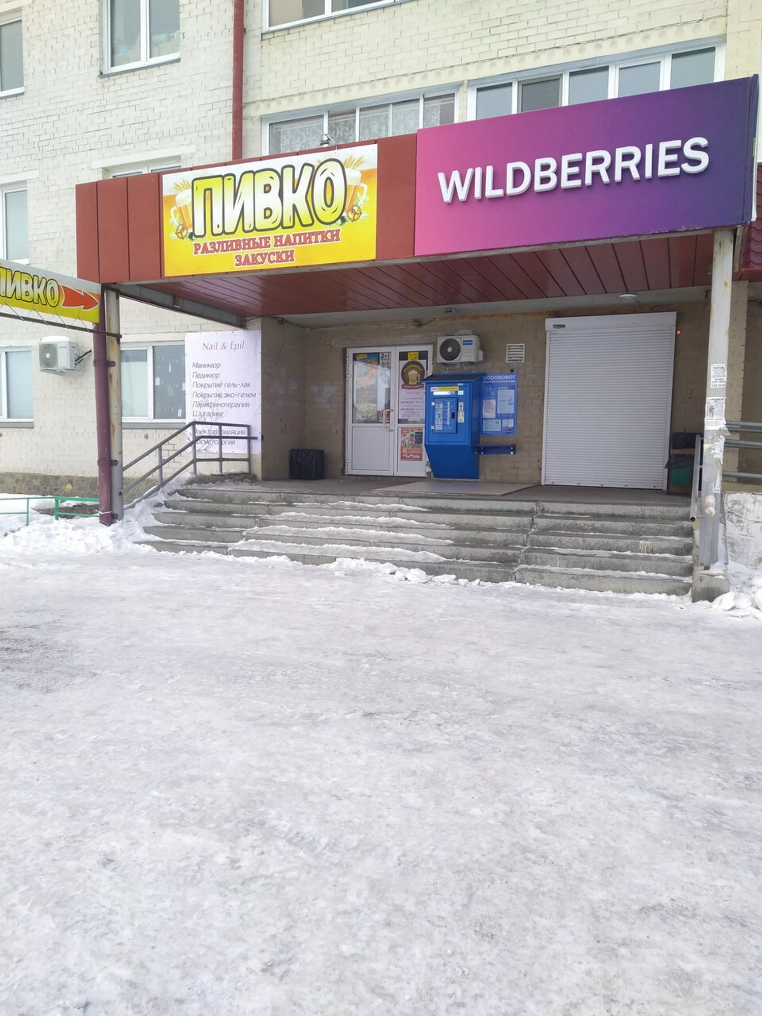 Студия маникюра Kudry Nail (Ногтевая студия )