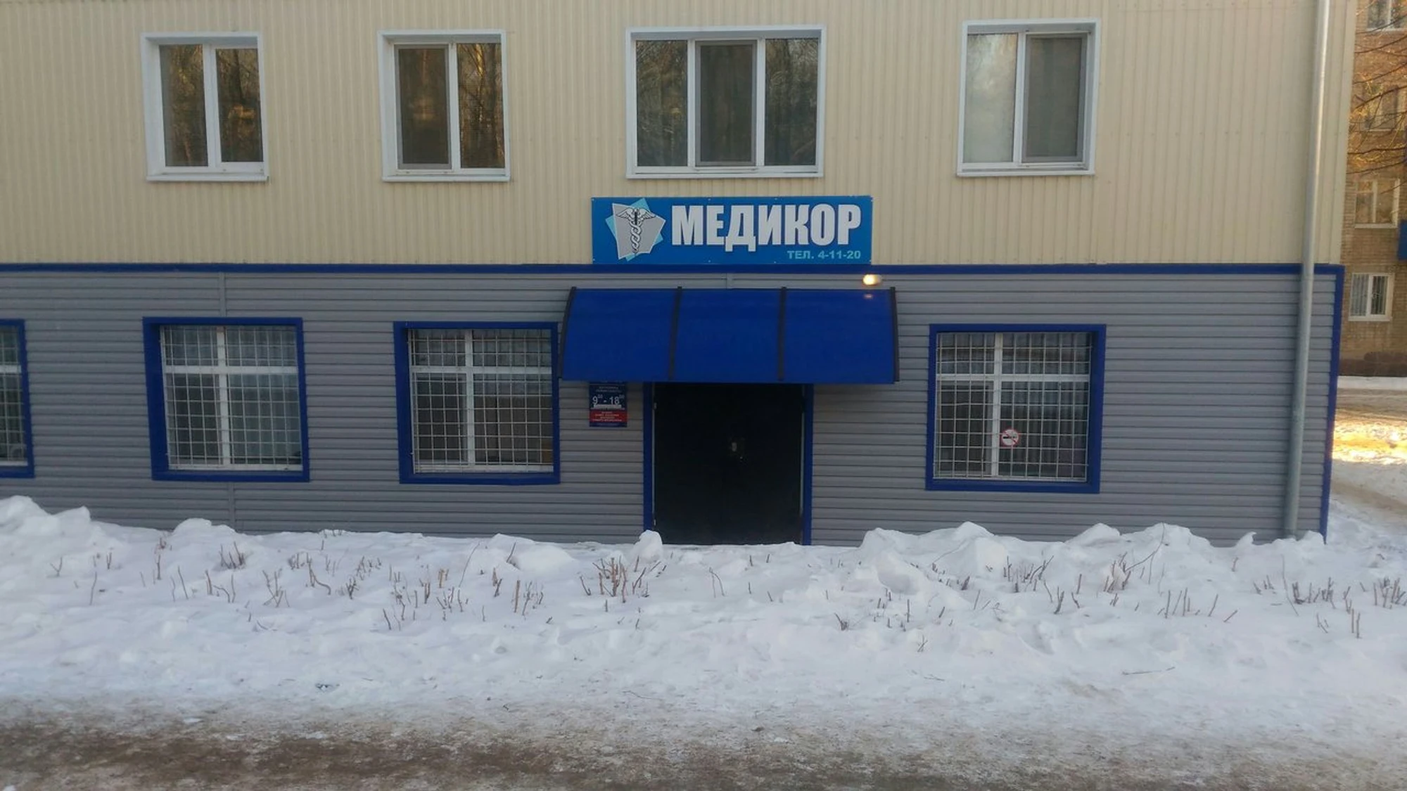 Медикор (Медцентр, клиника)