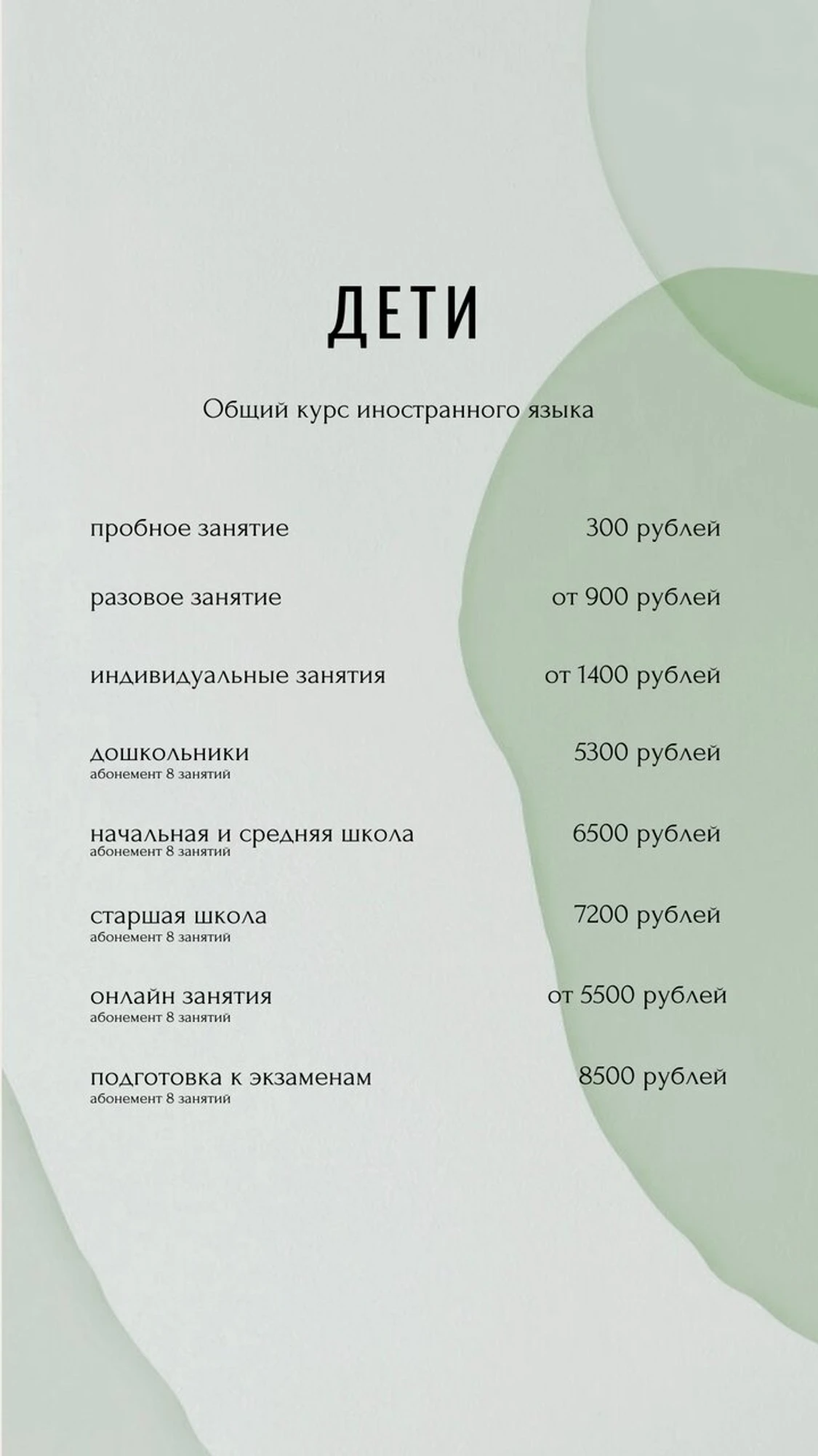 Hey, Teacher (Курсы иностранных языков )