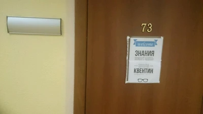 Школа Квентин (Услуги репетиторов)