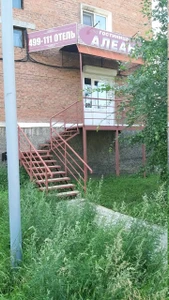 Алеан (Гостиница)
