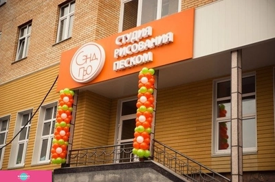 "СэндПРО", студия рисования песком, развивающие программы для детей от 1,5 лет, подростков и взрослых, рисование песком в Омске 