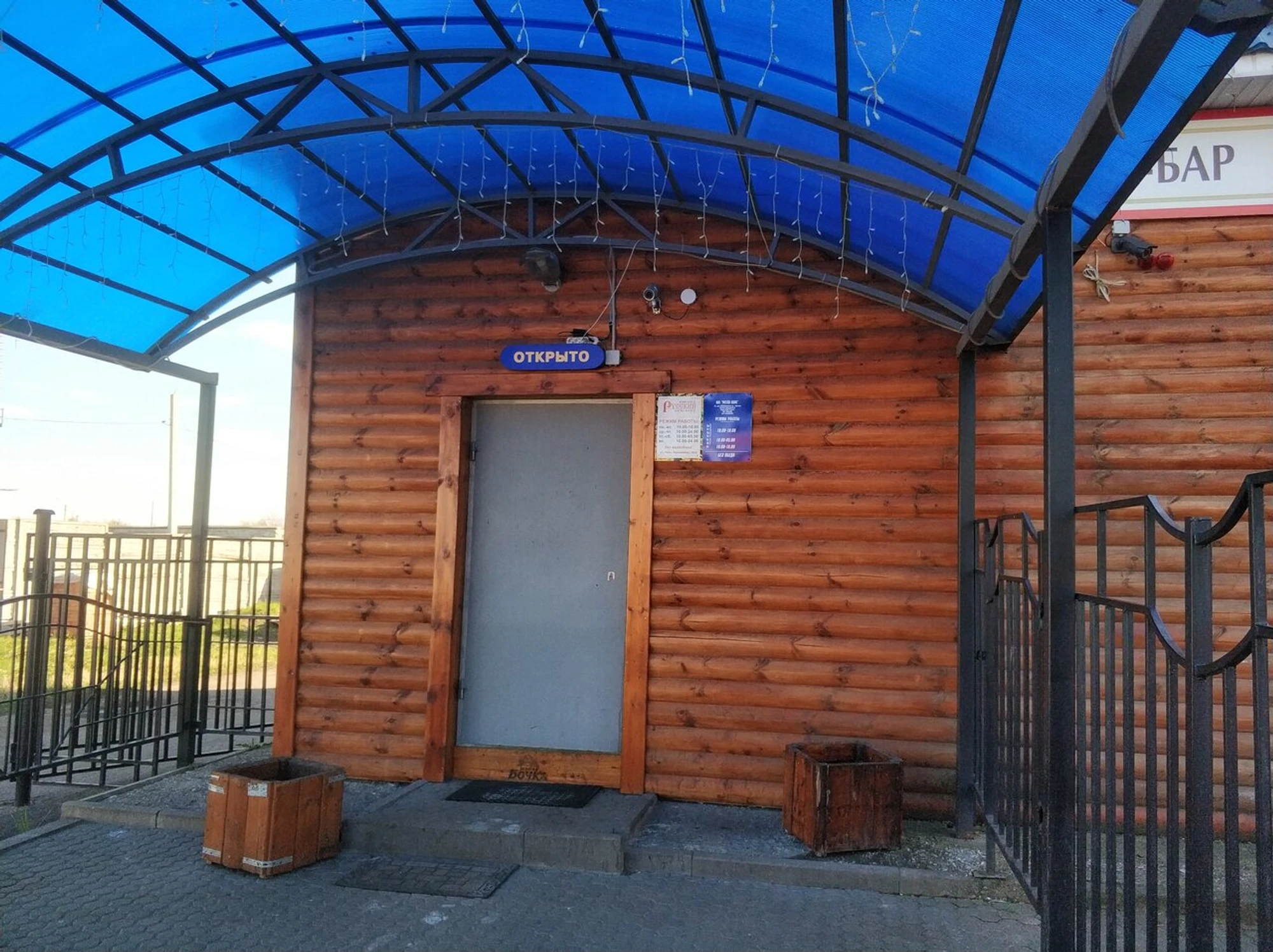 Русский (Кафе )