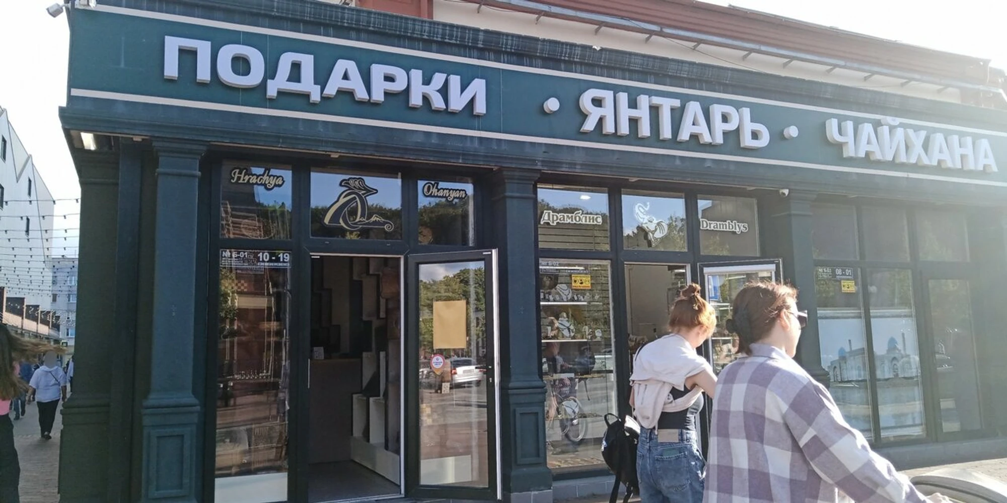 Галерея профессиональной резьбы (Магазин подарков и сувениров )