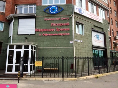 Приморский центр лазерной коррекции зрения и офтальмохирургии, детская офтальмология во Владивостоке 