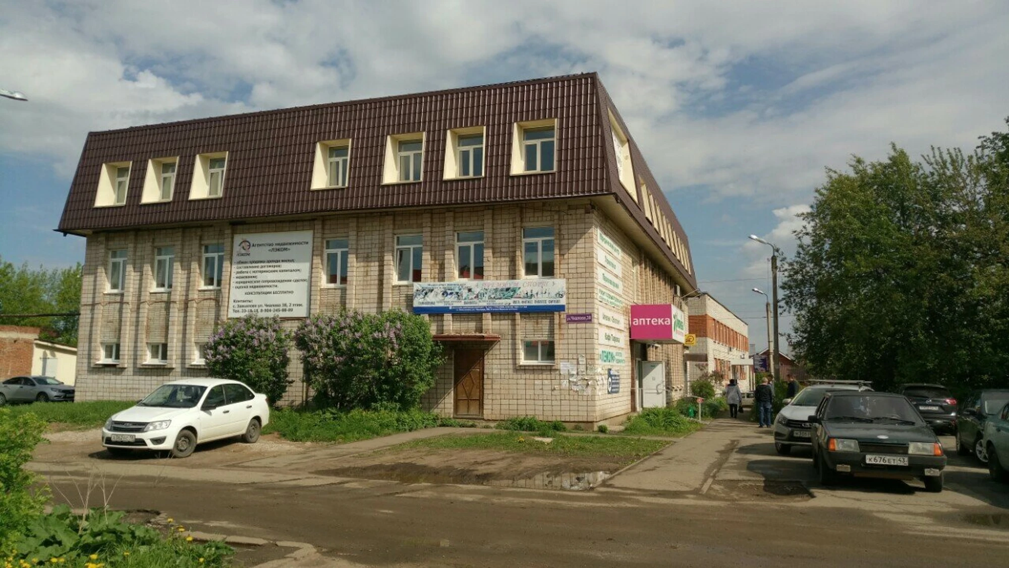 Клюква (Аптека)