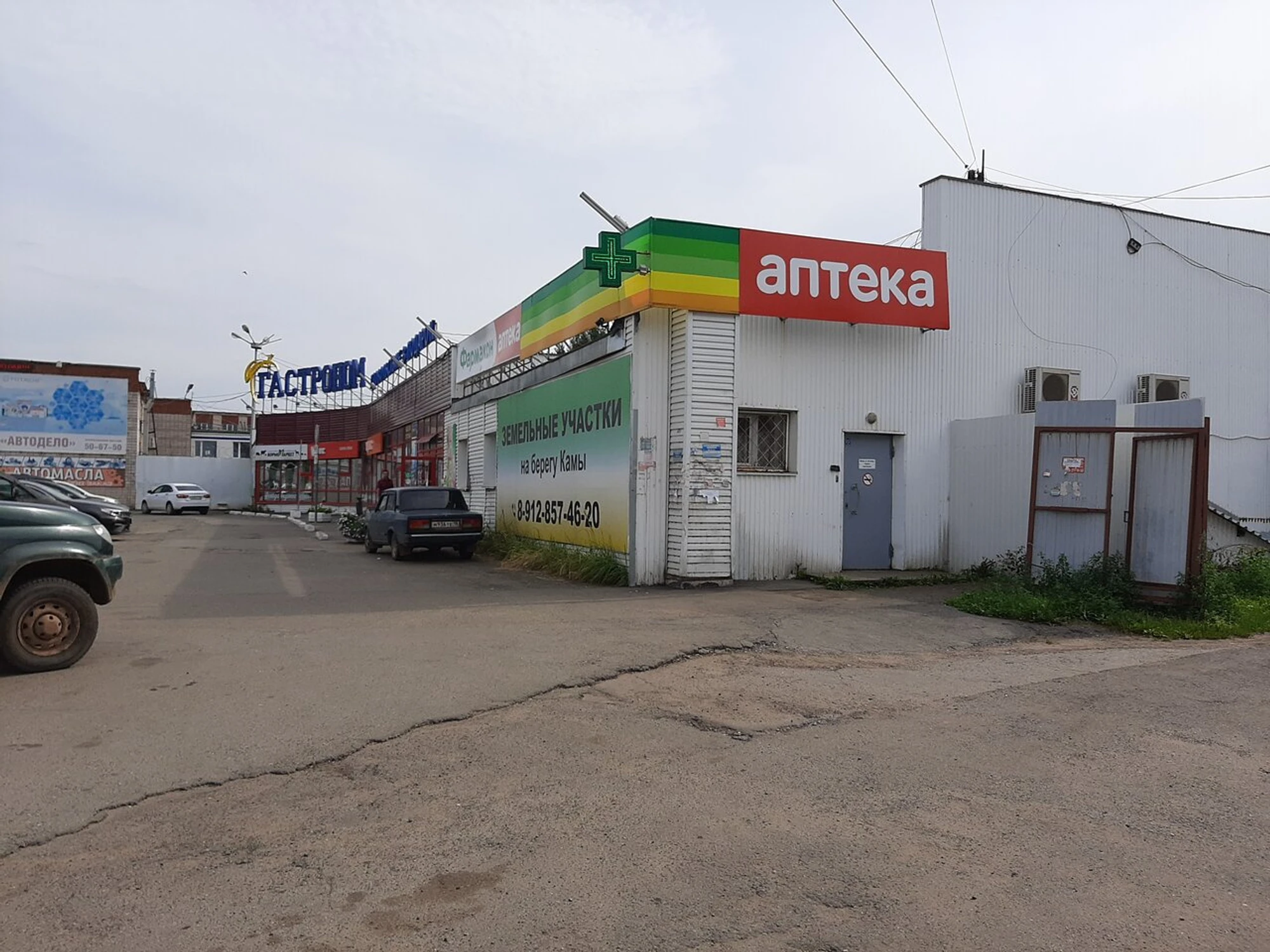 Фармакон (Аптека)