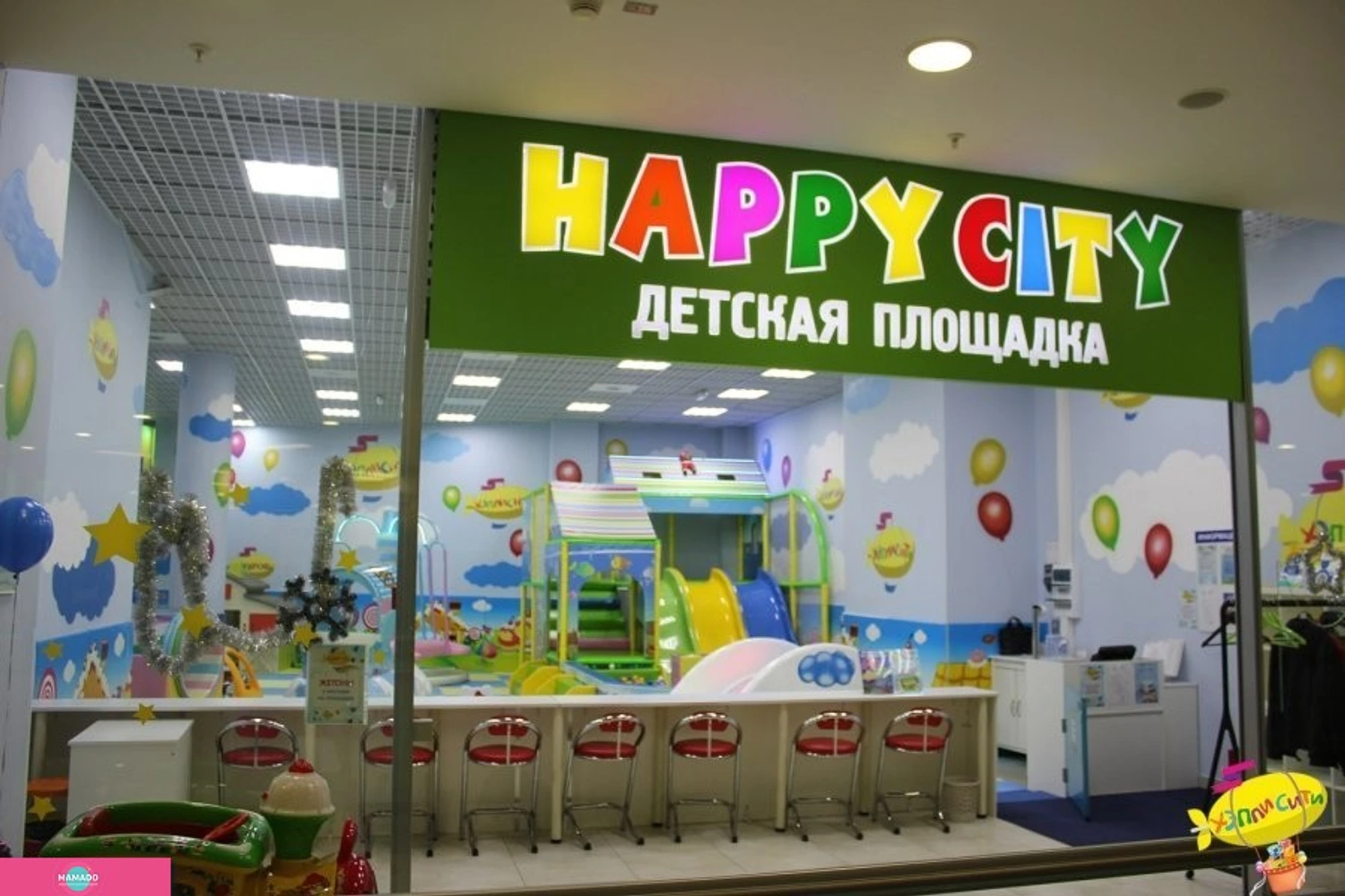 "Хэппи Сити", Happy City, развлекательный центр для детей от 1 года до 7 лет в Реутове, Московская область
