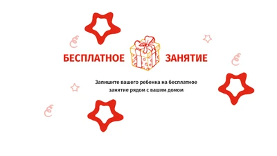 2 пробных урока в подарок