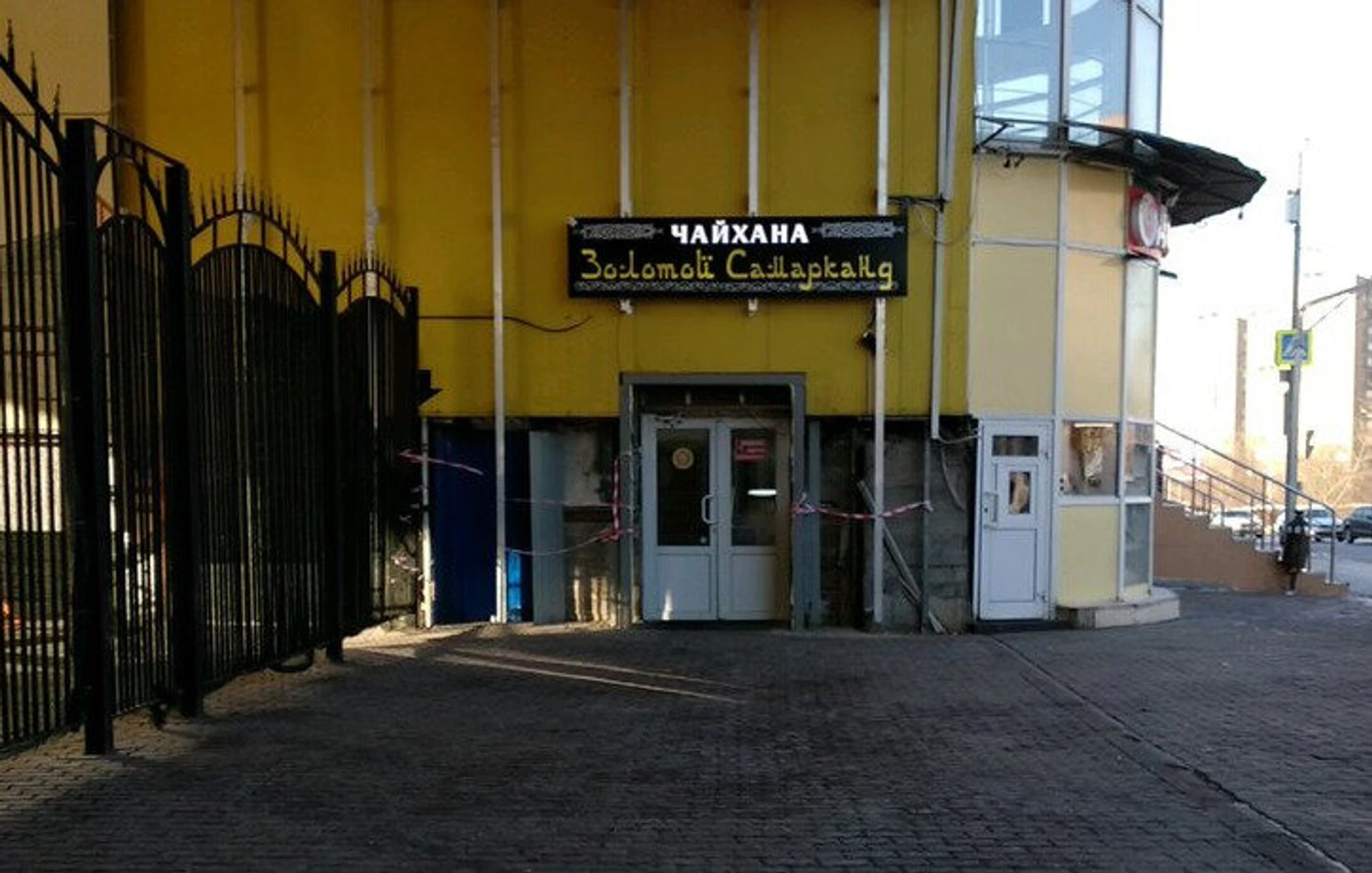 Золотой Самарканд (Ресторан )