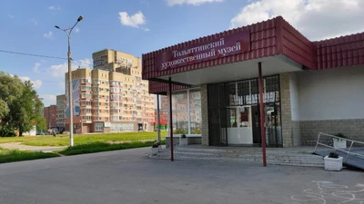 Тольяттинский художественный музей