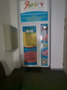 Я могу (Медцентр, клиника )