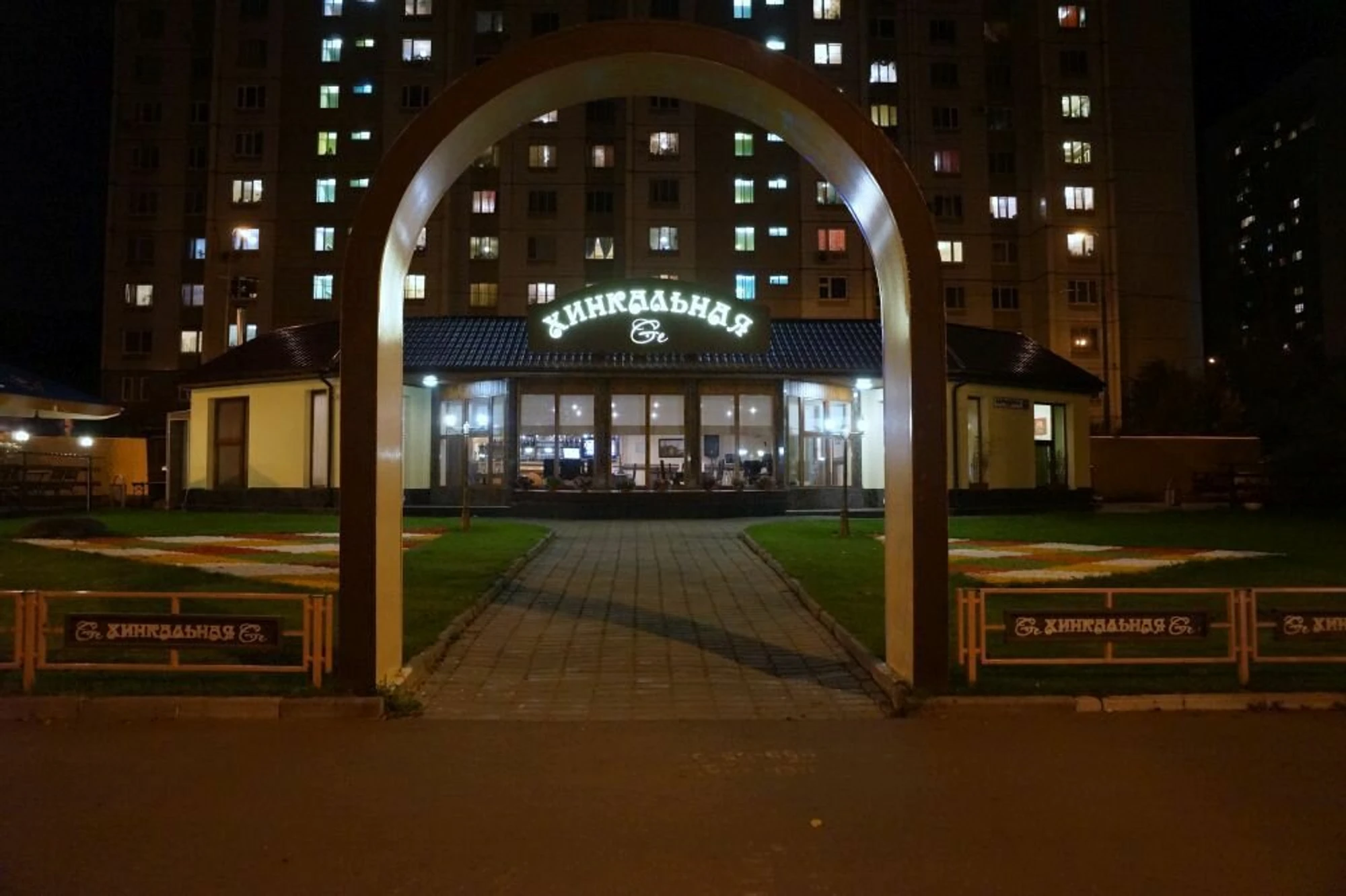 Салхино (Кафе )