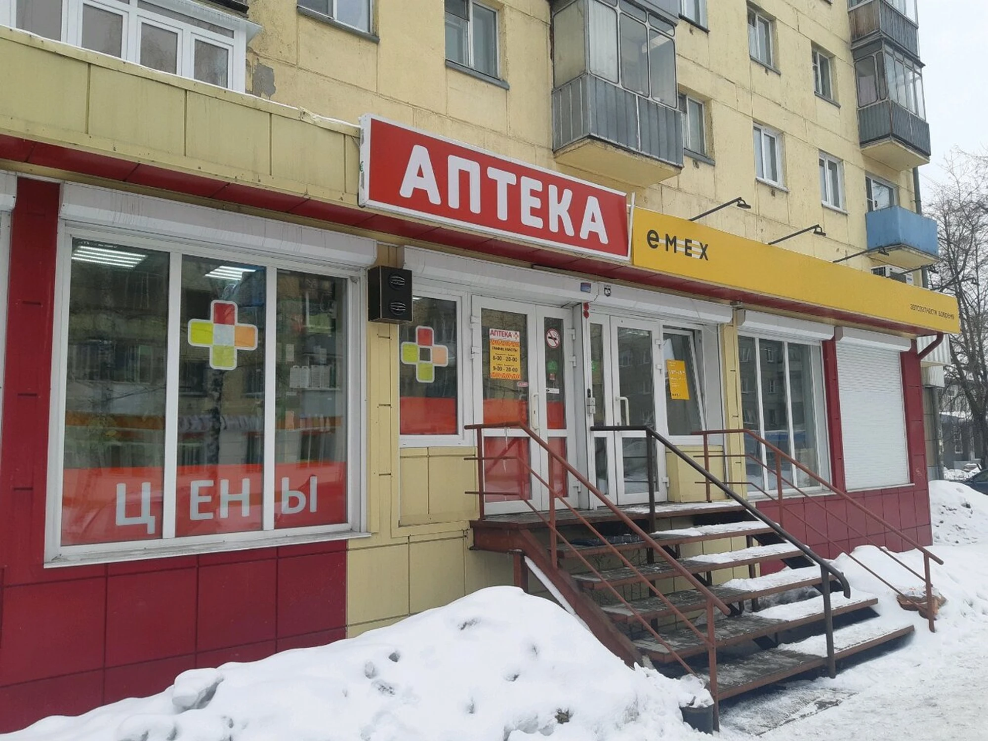Центария (Аптека)