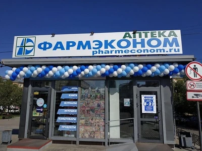 ФАРМЭКОНОМ (Аптека)